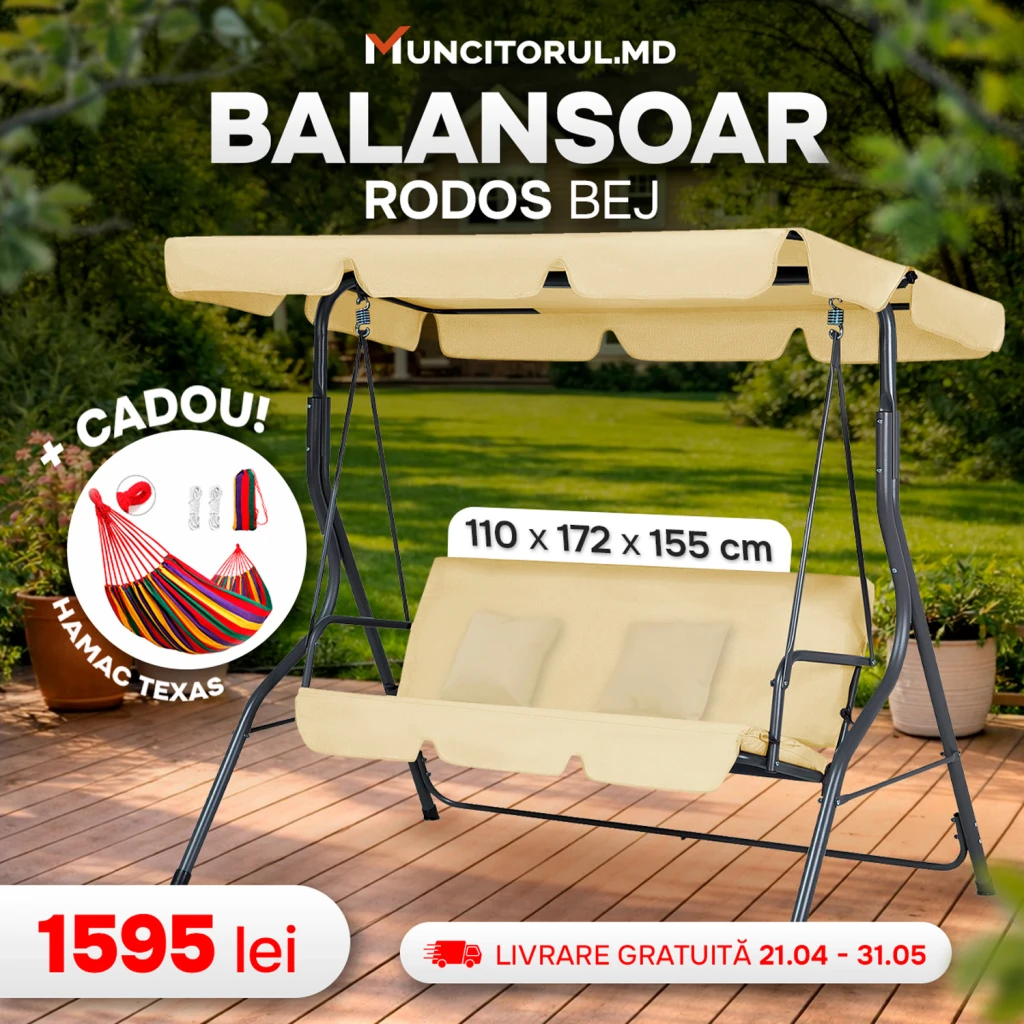 Садовые качели rodos (бежевый) + гамак texas в подарок 2