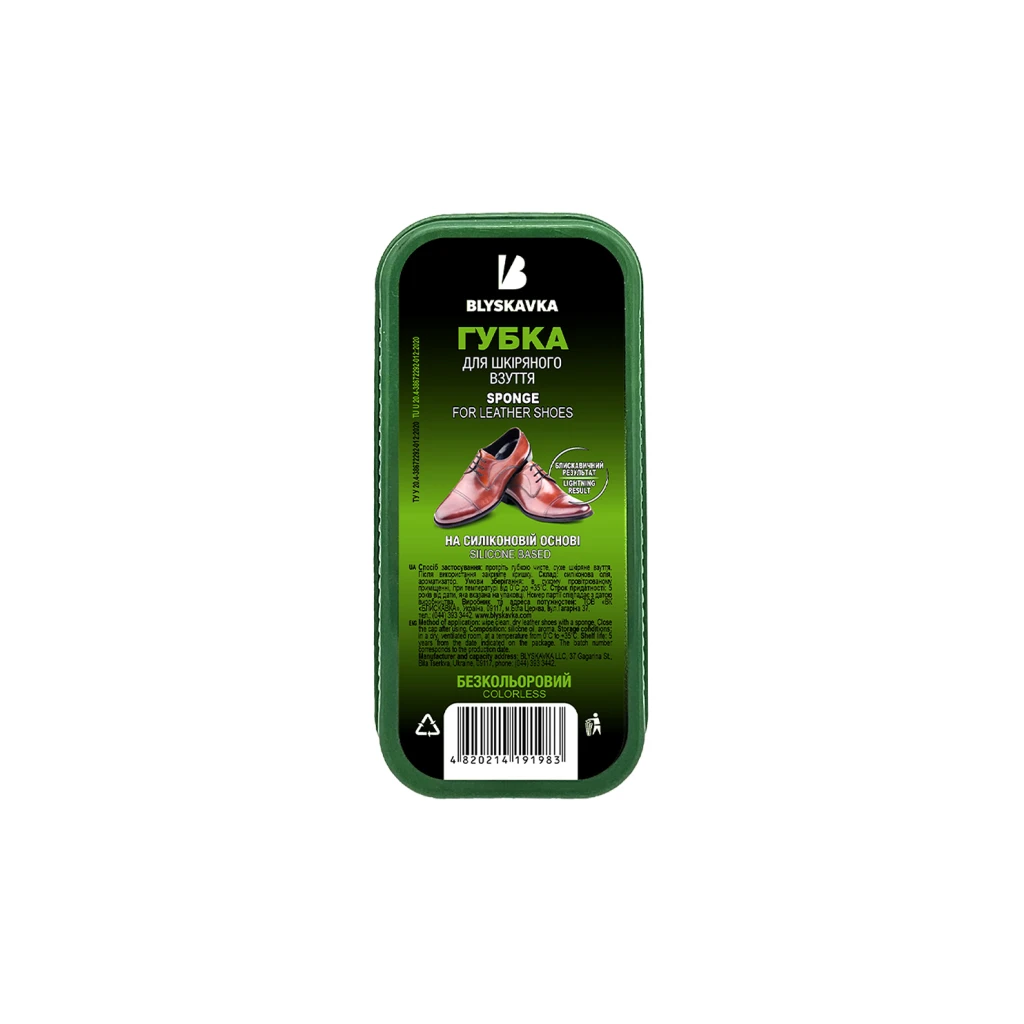 Bureta pentru incaltaminte blyskavka, mica, incolor 2