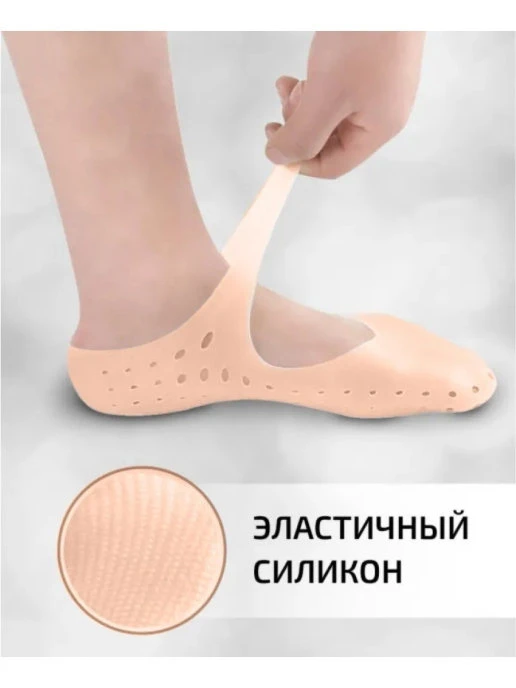 Ciorapi pentru pedichiura, din silicon, s143-48 2