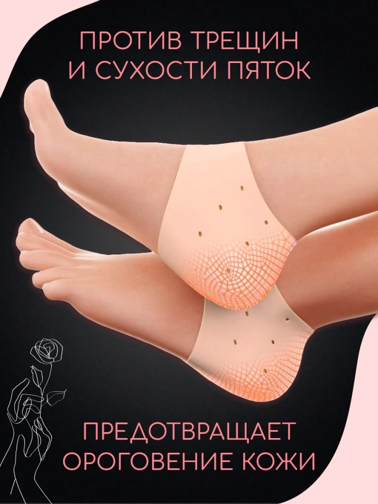 Носочки для пяток, против трещин и сухости 2