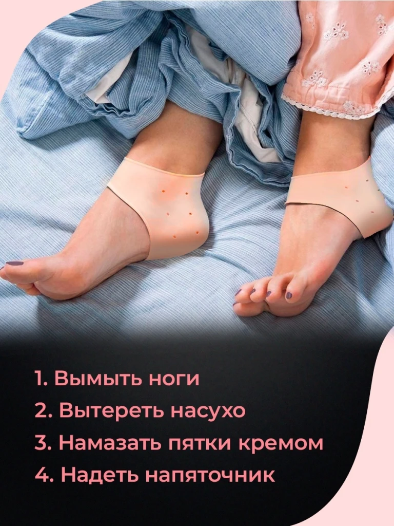Sosete pentru calcaie, impotriva crapaturilor si uscaciunii 6