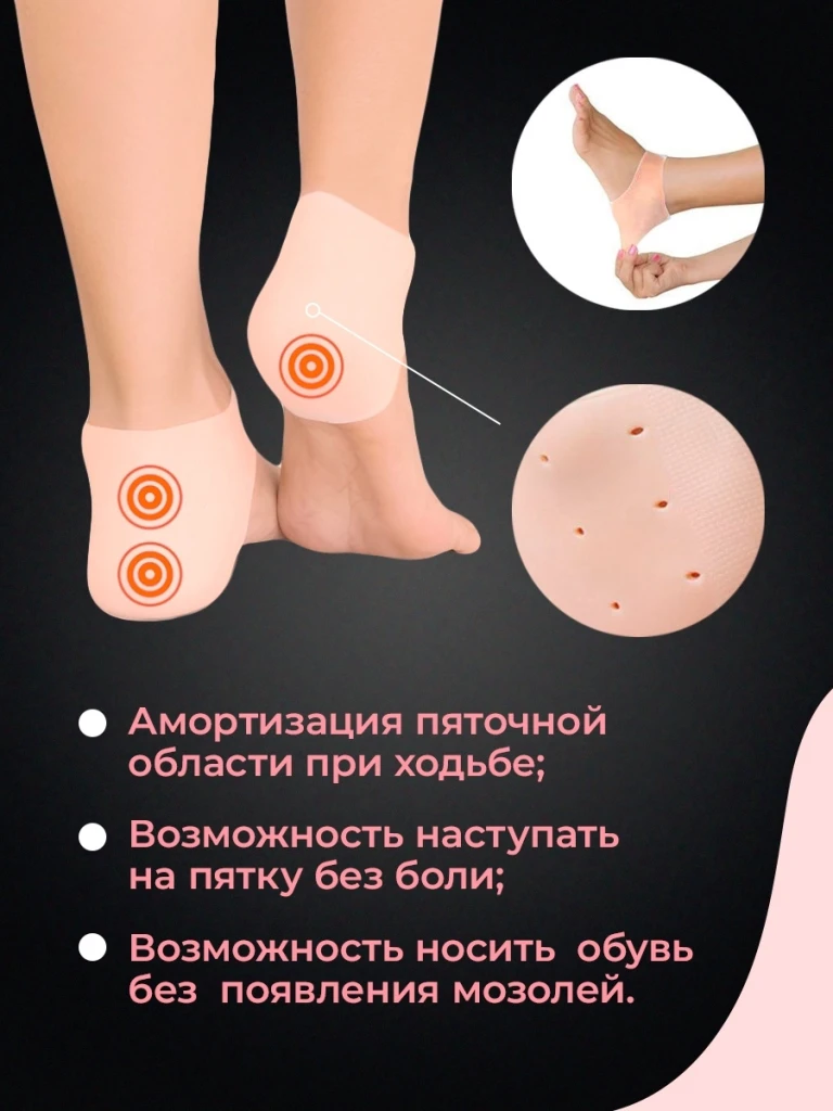 Sosete pentru calcaie, impotriva crapaturilor si uscaciunii 4