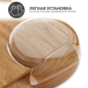 Накладки на угол стола, 4 шт, qf-078 Thumbnail 4