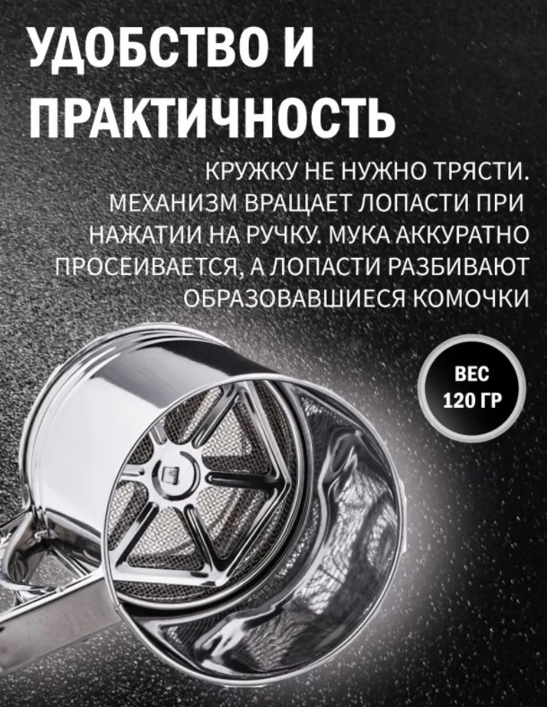 Сито-кружка flour, 250 мл 3