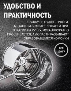 Сито-кружка flour, 250 мл Thumbnail 3