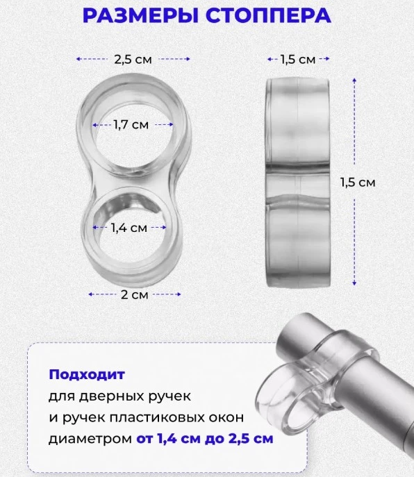 Стопер для двери и окон omak, набор 4шт 6