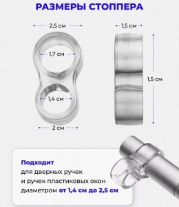 Стопер для двери и окон omak, набор 4шт Thumbnail 6