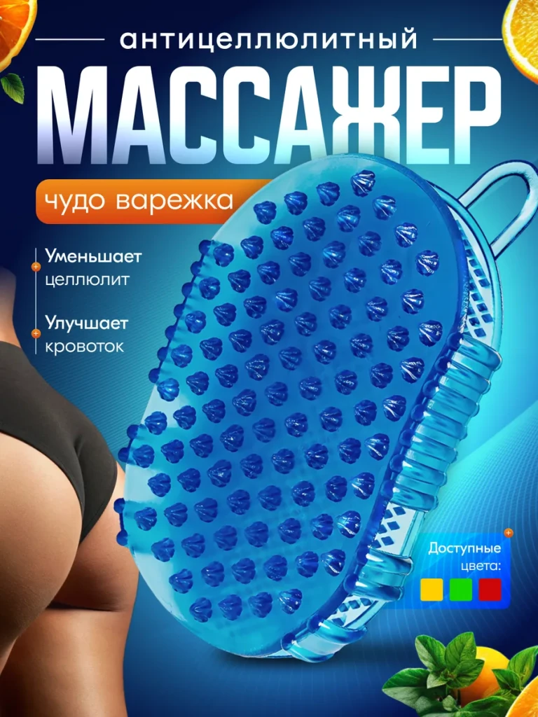 Manusa pentru masaj 35366 2