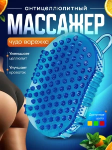 Manusa pentru masaj 35366 Thumbnail 2