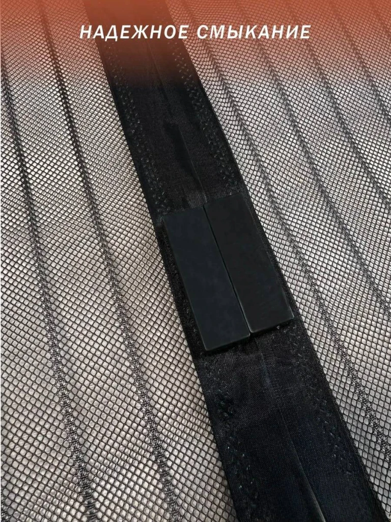 Plasa antițânțari magic mesh 3