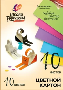 Набор цветного картона "школа творчества" a4, 10 цветов, 10 листов,немелованный 30с 1796-08 луч /45 Thumbnail 2