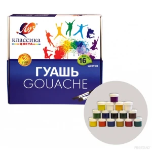 Guasi classica 16cul 20ml  29с 1696-08  луч