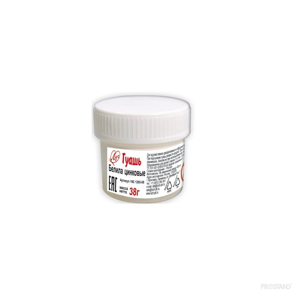 Guasi   20ml   alba cu zinc 19с 1265-08  луч 2