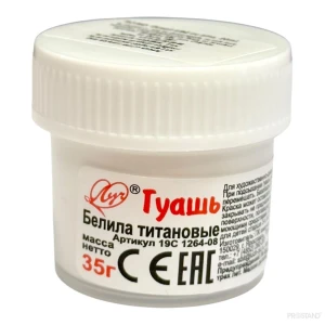 Guasi   20ml   alba cu titan 19с 1264-08  луч