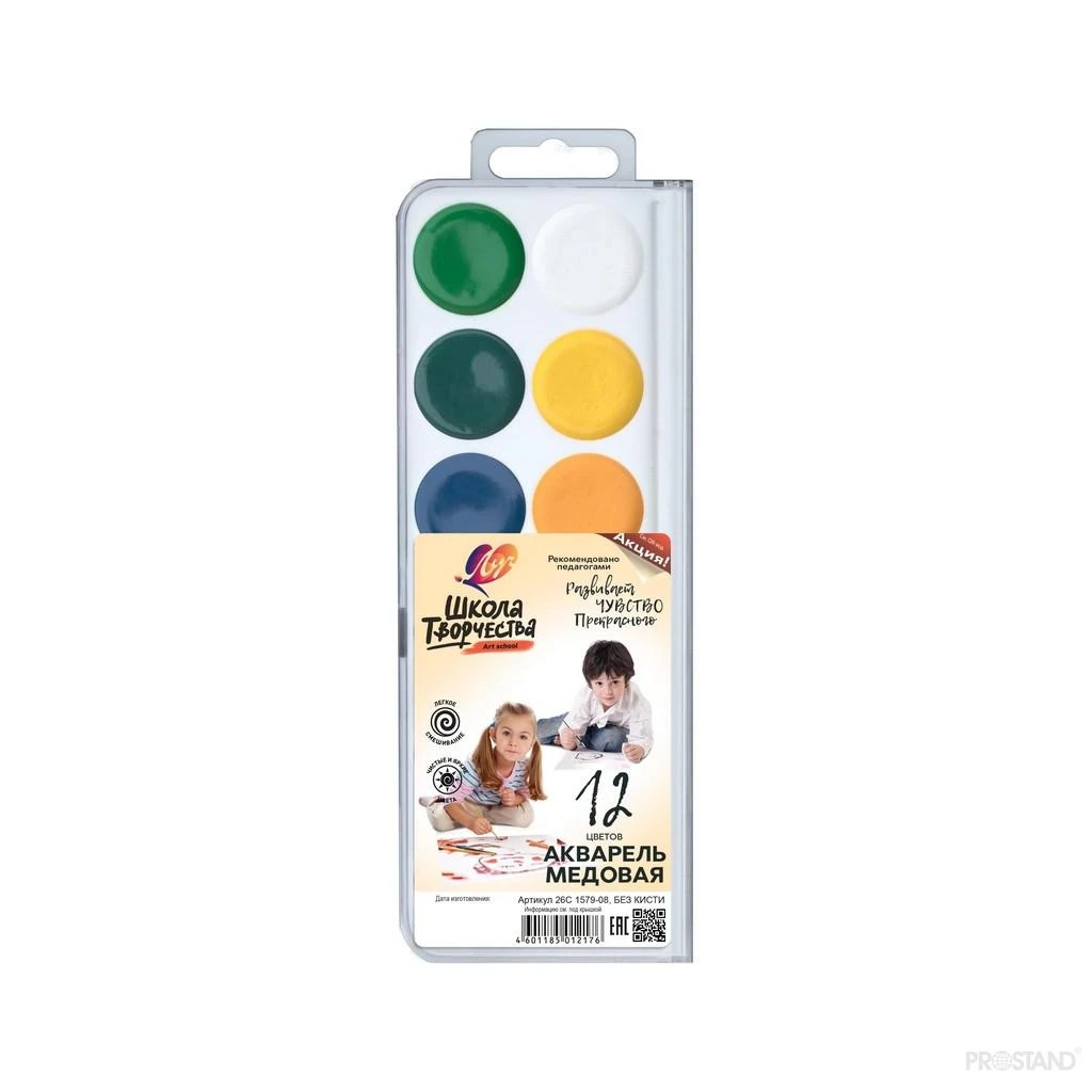 Acuarela scoala creatiei 12 cul f/p  29c 1756-08   луч 2