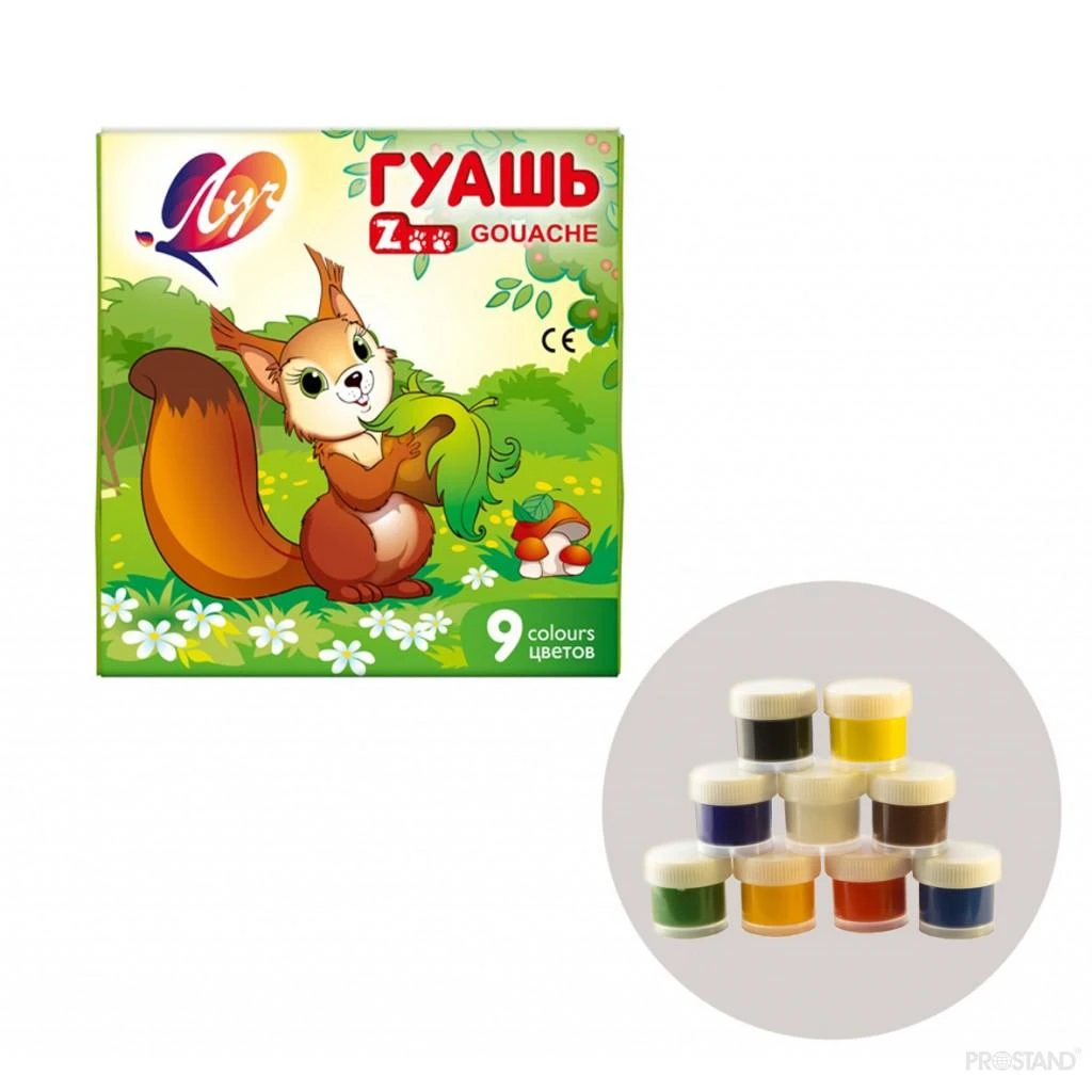 Guasi zoo  9 cul 15ml  25c 1532-08  луч 2