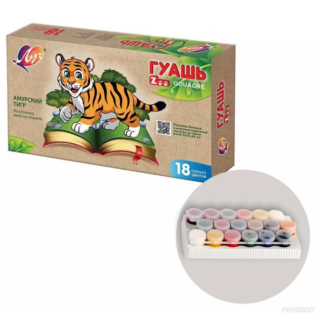Guasi zoo 18 cul 15ml 250gr bloc 29c 1708-08 луч 2