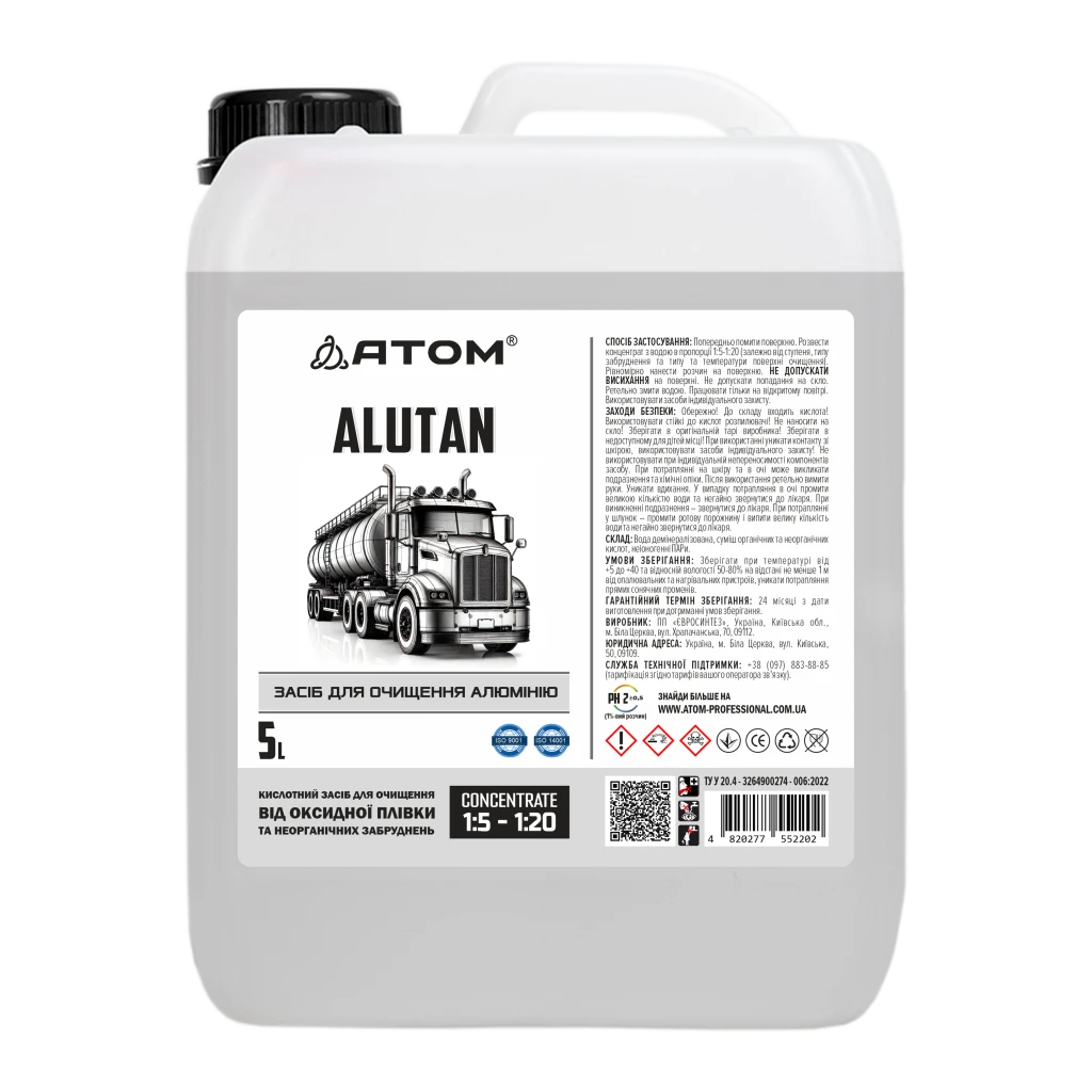 Alutan cредство для чистки алюминия 5л. 2