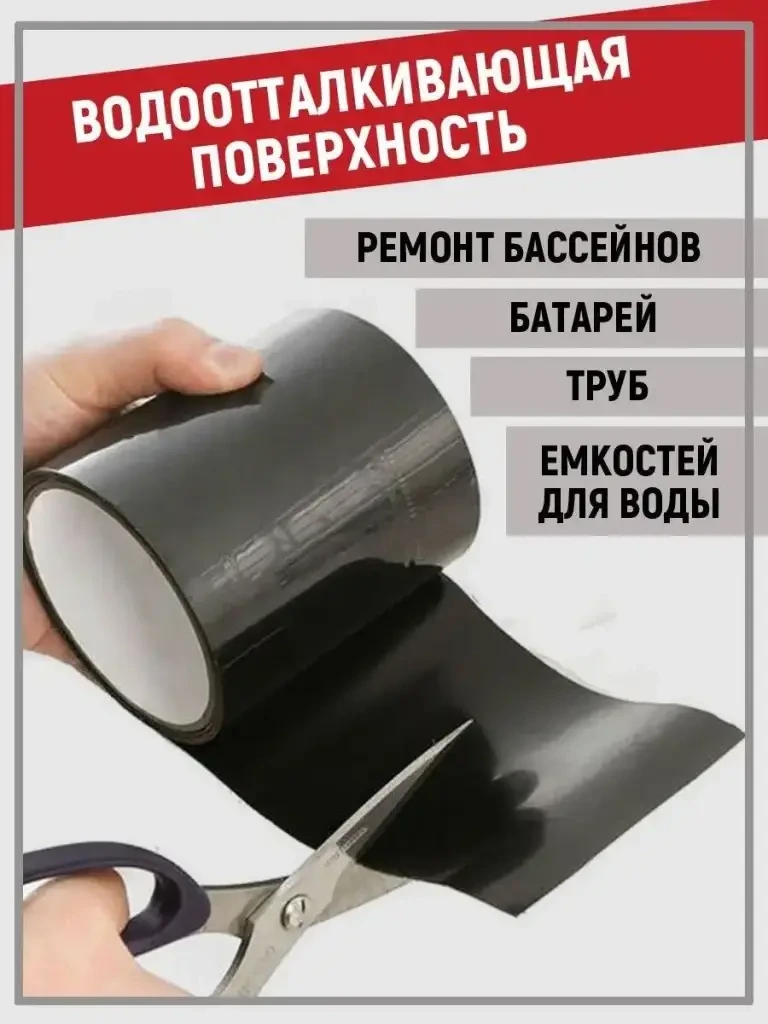 Bandă adezivă flex tape 10cm 4
