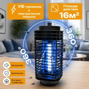 Лампа электрическая от комаров с уф-светом Thumbnail 2