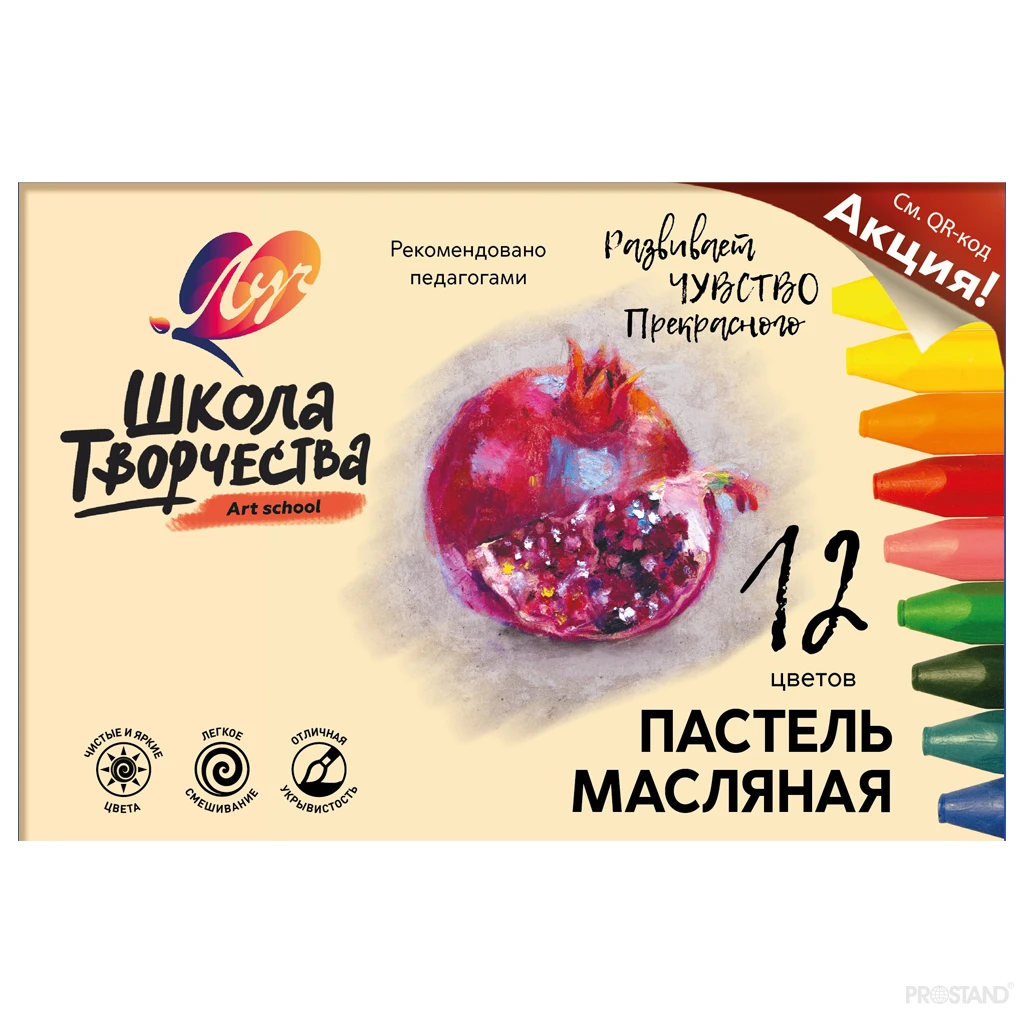 Creioane color cerate scoala creatie  treunghuilare 12 cul  31c 1971-08   луч 2