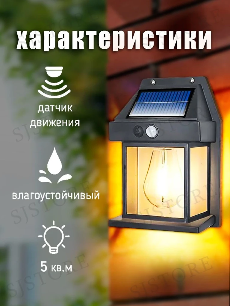Lampă solară de perete, tip bec  retro cu led și senzor de mișcare 2