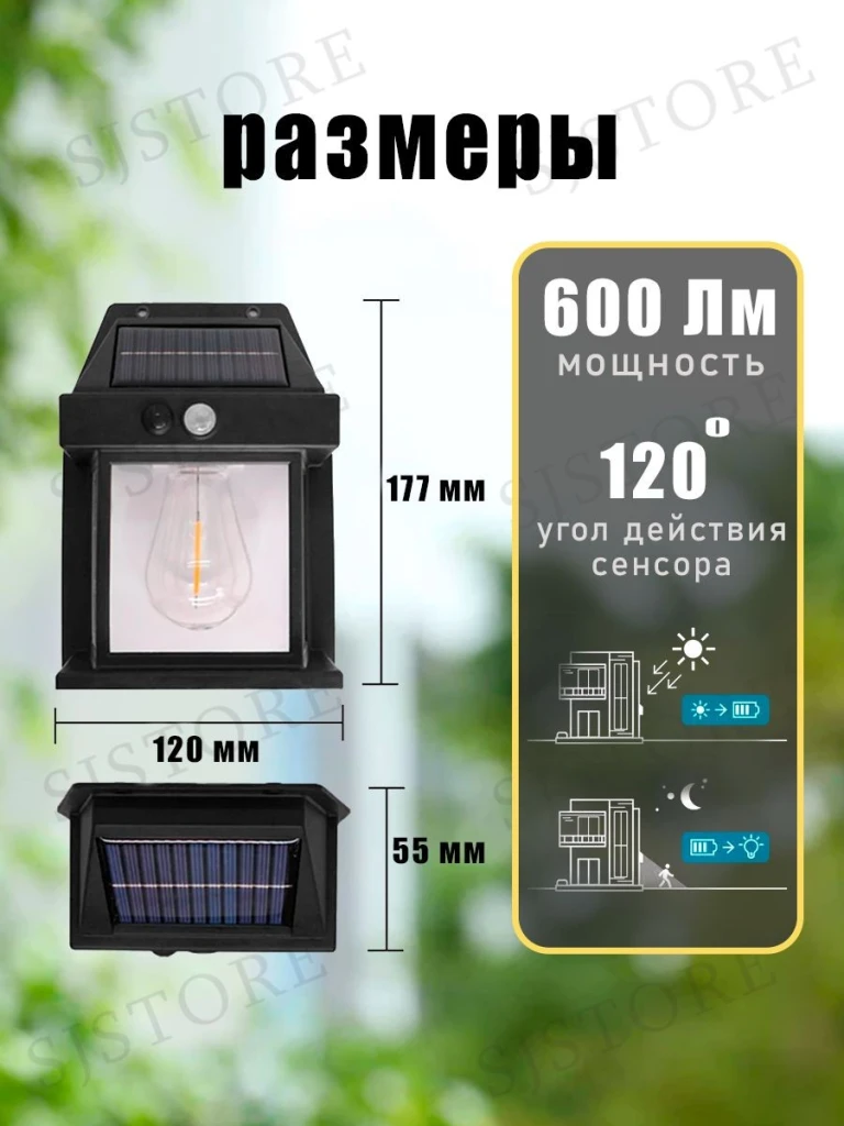Lampă solară de perete, tip bec  retro cu led și senzor de mișcare 5