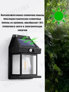 Lampă solară de perete, tip bec  retro cu led și senzor de mișcare Thumbnail 3