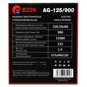 Угловая шлифовальная машина с электродвигателем, без регулятора edon ag125/900r, rpn Thumbnail 7
