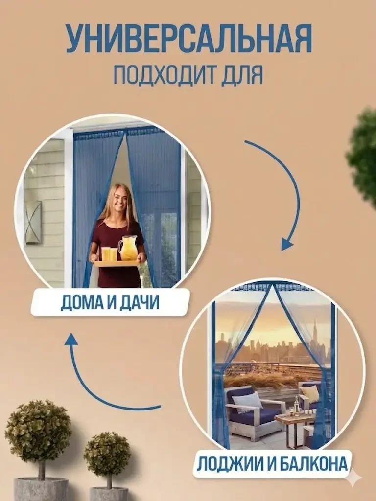 Jaluzele împotriva țânțarilor 100*210cm, albastru 3453-3 5