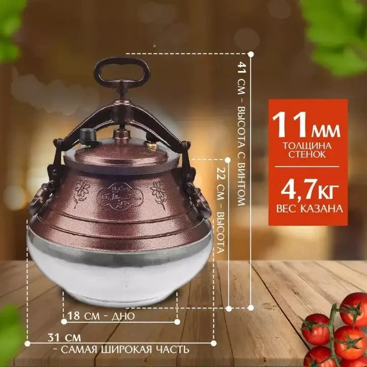 Набор: казан афганский rashko baba 12 л + нож + доска 2