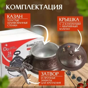 Набор: казан афганский rashko baba 12 л + нож + доска Thumbnail 4