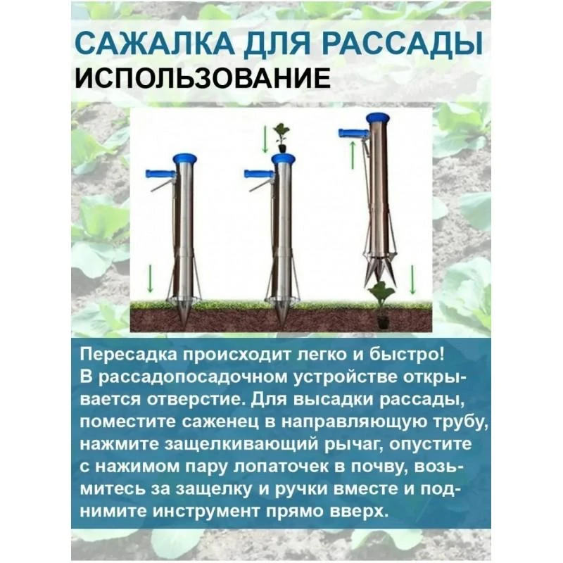 Dispozitiv manual de plantat rasaduri kalmar 3