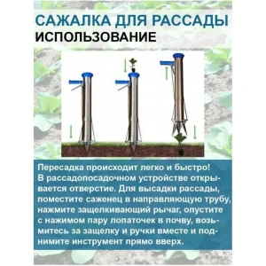 Dispozitiv manual de plantat rasaduri kalmar Thumbnail 3