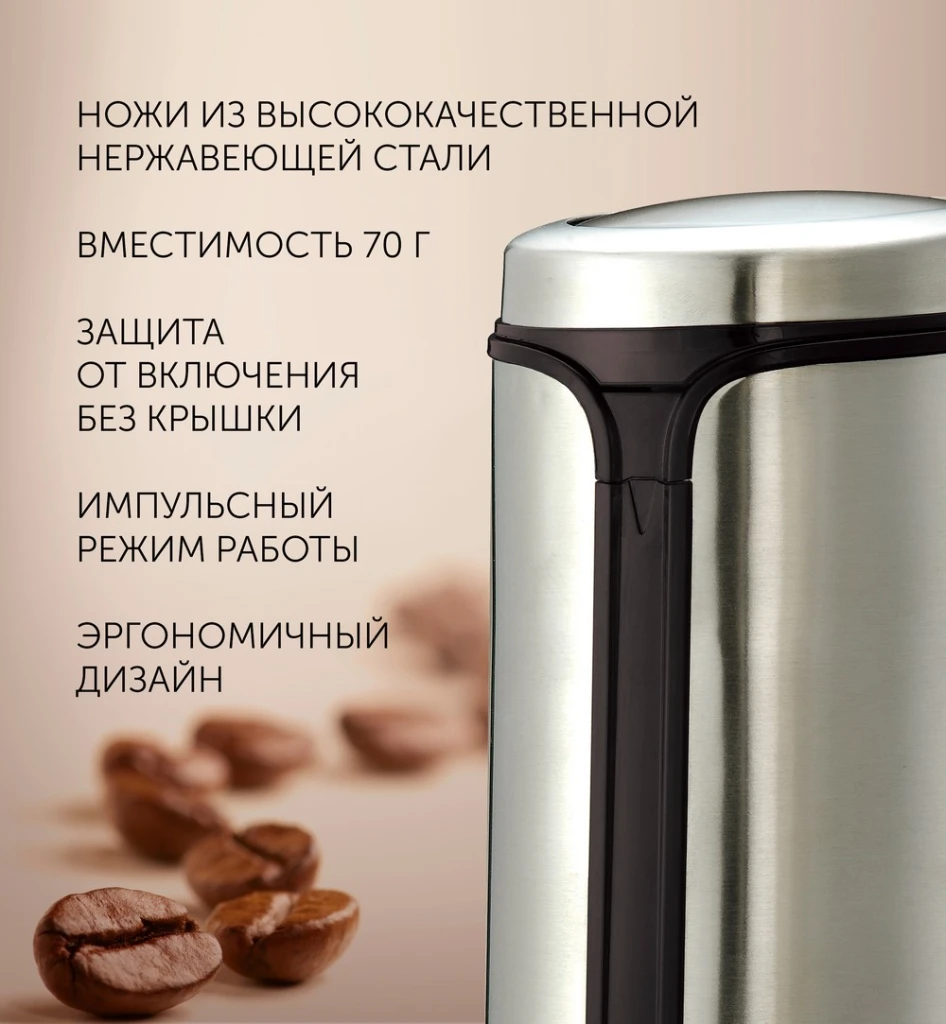 Râșniță de cafea polaris pcg0815a, argintiu 3