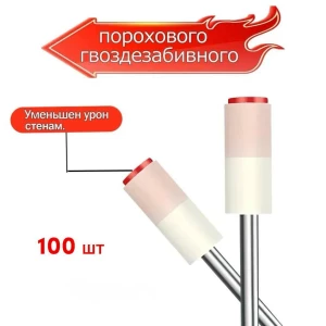 CUIE PENTRU PISTOL DE BATUT PNEUMATIC – 100 BUCATI
