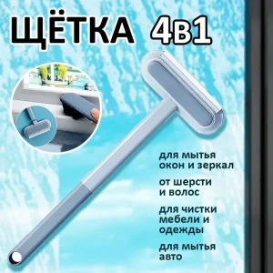 МНОГОФУНКЦИОНАЛЬНЫЙ НАБОР 3 В 1 ДЛЯ УБОРКИ (S148--10)