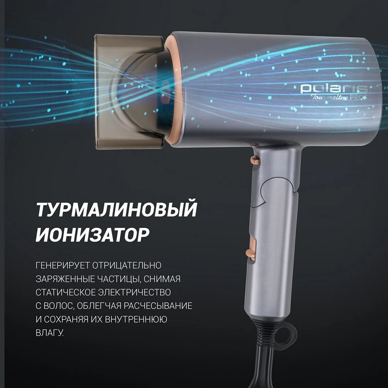 Фен polaris phd 2090aci tourmaline prof, 2000 вт, серый 5