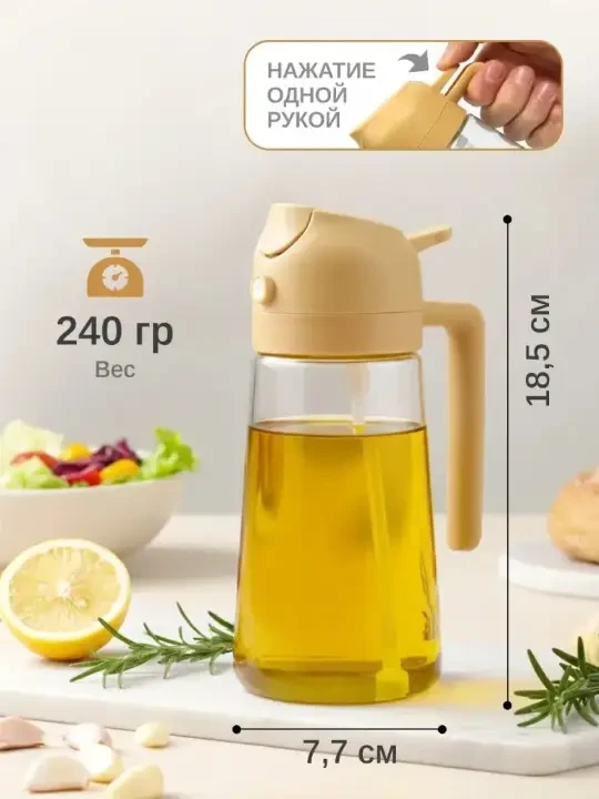 Sticla cu pulverizator pentru ulei  sau otet 450 ml 2