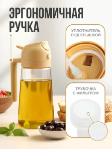 Sticla cu pulverizator pentru ulei  sau otet 450 ml Thumbnail 3