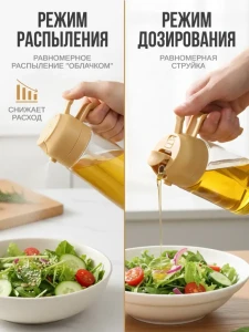 Sticla cu pulverizator pentru ulei  sau otet 450 ml Thumbnail 6