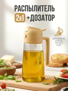 Sticla cu pulverizator pentru ulei  sau otet 450 ml