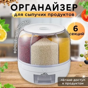 DOZATOR DISPENSER ROTATIV PENTRU  CEREALE , SEMINTE SI ALTE ALIMENTE