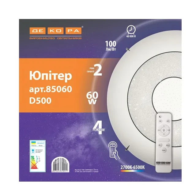 Felinar led jupiter 60 w 2700 - 6500 k 220 - 240 v ip20 dekora 2