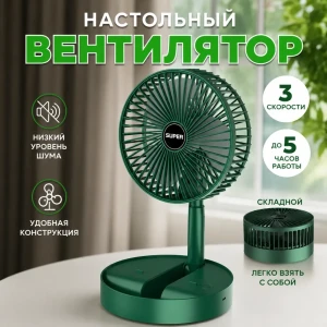 Ventilator, pliabil, cu baterie, verde, 5 w, fs-21 Thumbnail 1