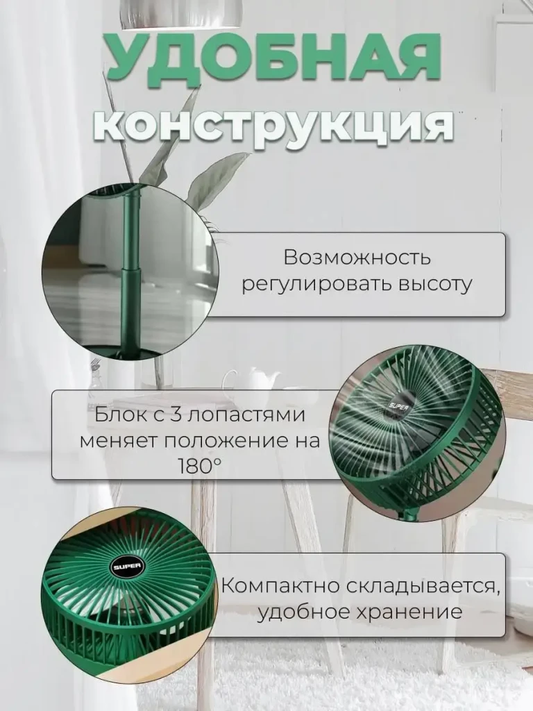 Ventilator, pliabil, cu baterie, verde, 5 w, fs-21 (s246--4) 3