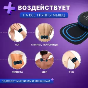 Masajor microcurent pentru corp (s217--17) Thumbnail 4