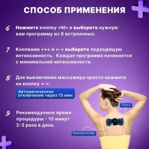 Masajor microcurent pentru corp (s217--17) Thumbnail 8