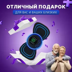 Masajor microcurent pentru corp (s217--17) Thumbnail 10